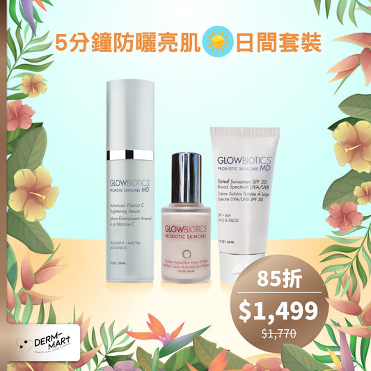 Derm-Mart x Anita 5分鐘防曬亮肌日間套裝