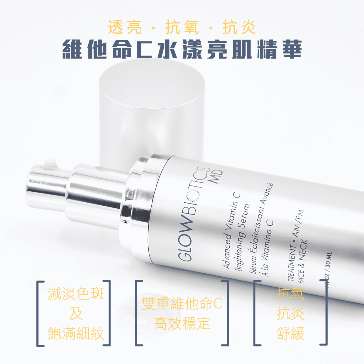 5分鐘防曬亮肌出門套裝 - Derm - Mart