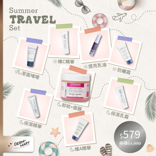 ✈️夏日旅行套裝⛱️ - Derm - Mart